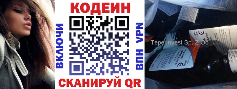 Кодеиновый сироп Lean напиток Lean (лин)  ссылка на мегу маркетплейс  Ростов-на-Дону 