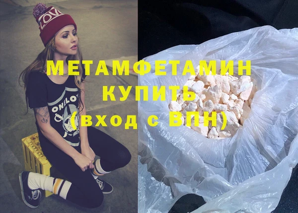 метамфетамин Абаза